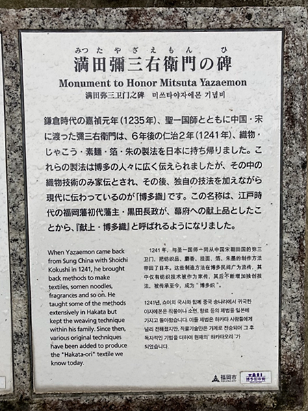満田彌三右衛門の碑.png